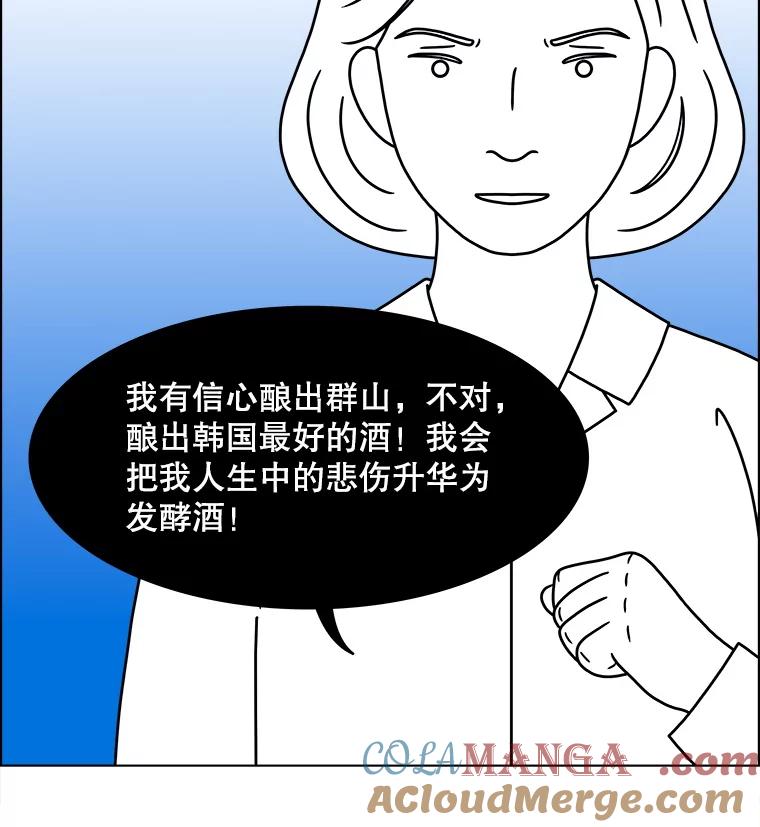 《双甲路边摊》327.烤舌鳎（19） 第19页