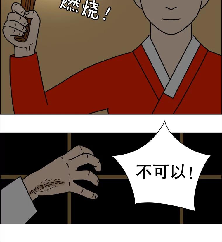 《双甲路边摊》327.烤舌鳎（19） 第27页