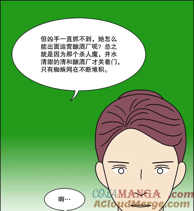 《双甲路边摊》327.烤舌鳎（19） 第10页