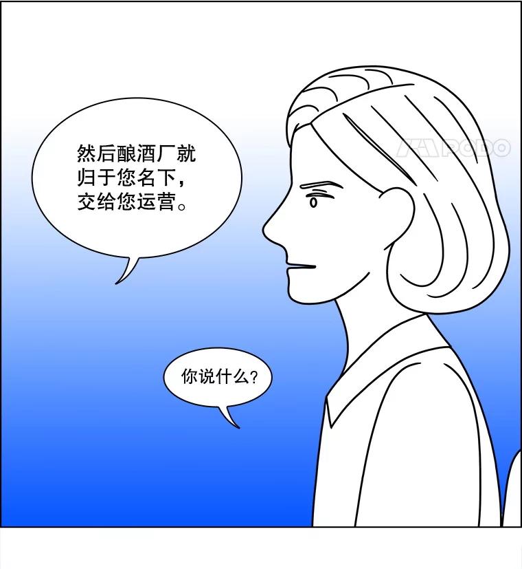 《双甲路边摊》327.烤舌鳎（19） 第48页