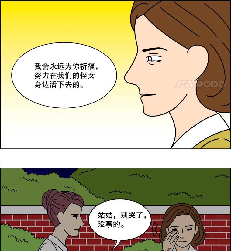 《双甲路边摊》327.烤舌鳎（19） 第44页