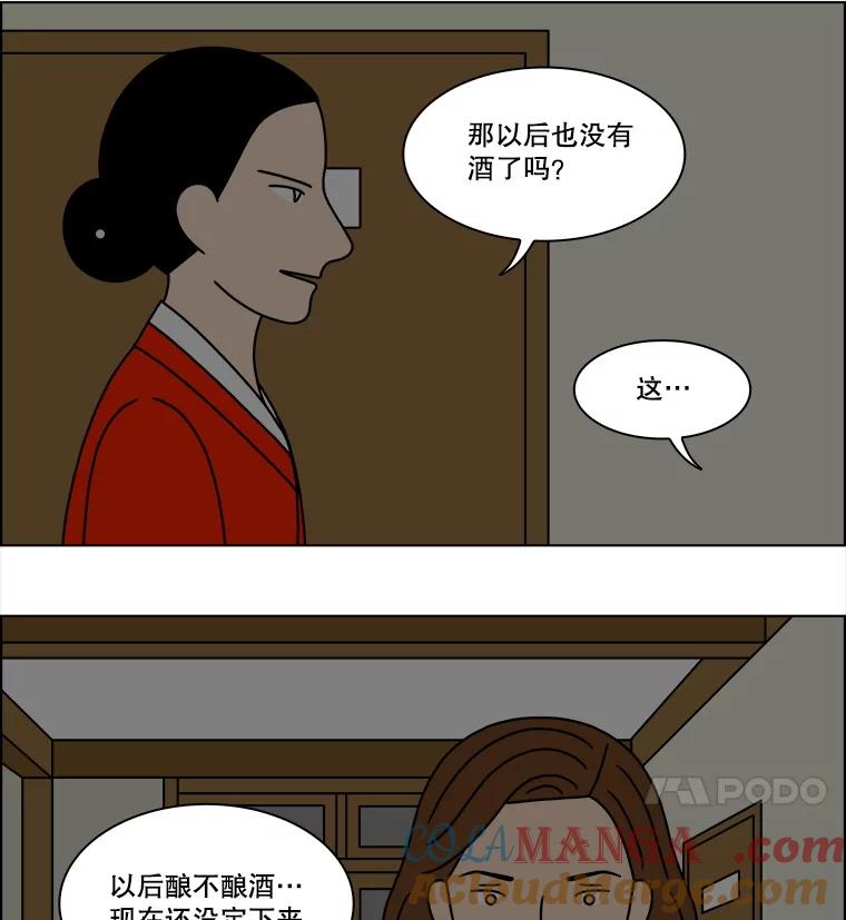 《双甲路边摊》327.烤舌鳎（19） 第16页
