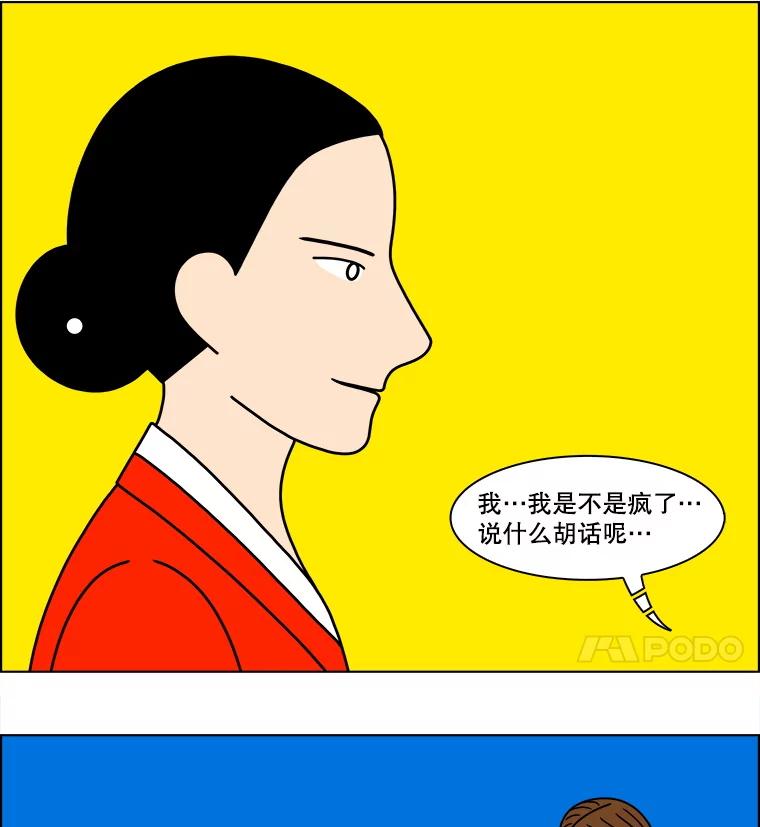 《双甲路边摊》327.烤舌鳎（19） 第20页