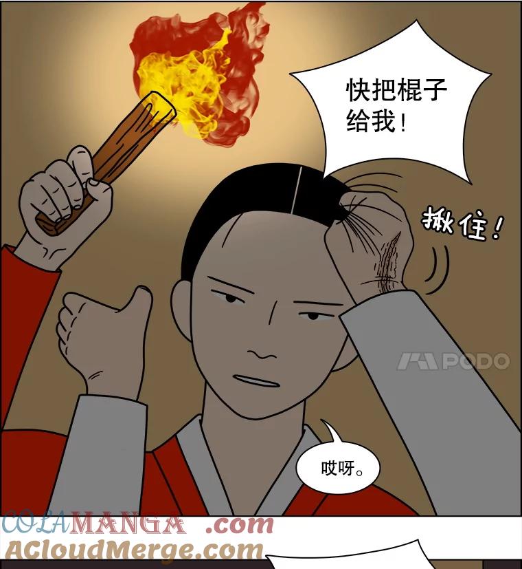 《双甲路边摊》327.烤舌鳎（19） 第28页
