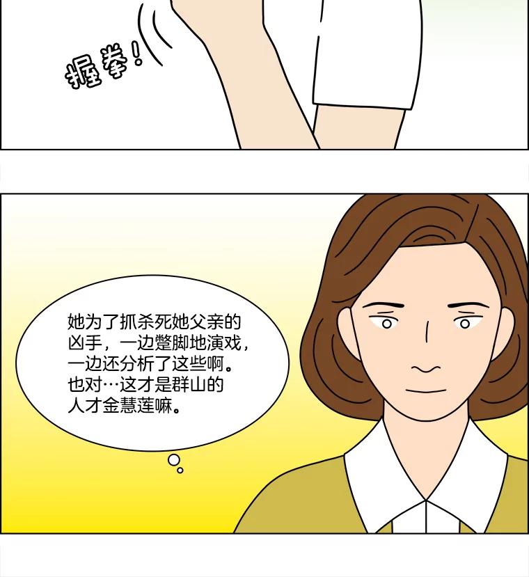 《双甲路边摊》327.烤舌鳎（19） 第53页