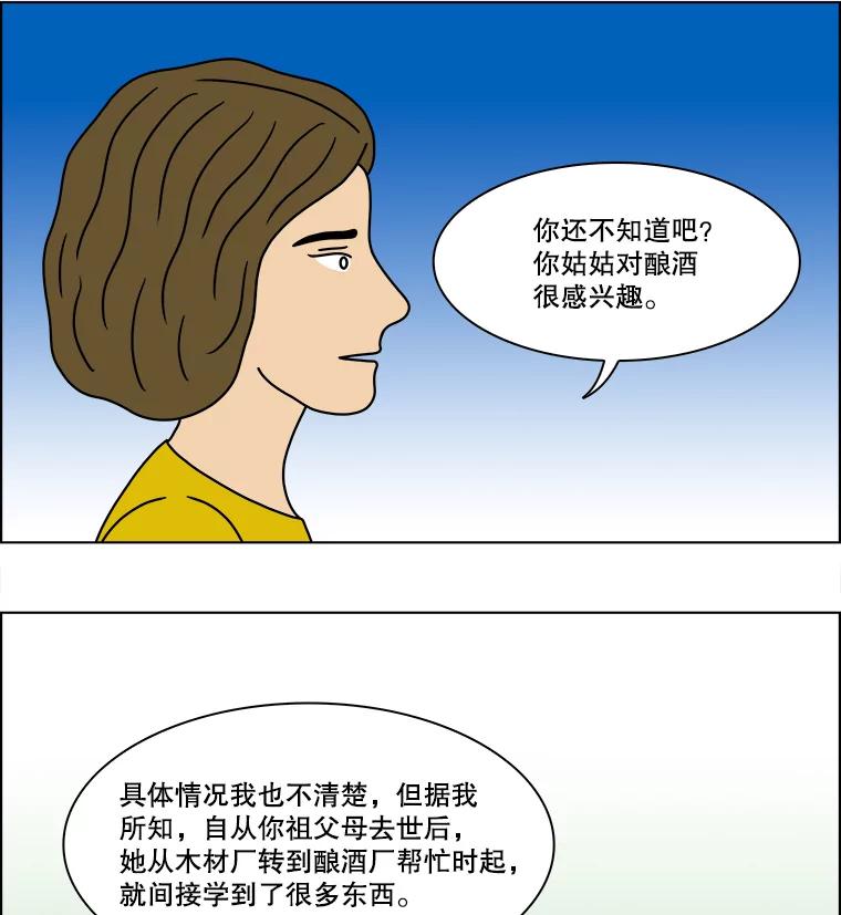 《双甲路边摊》327.烤舌鳎（19） 第8页