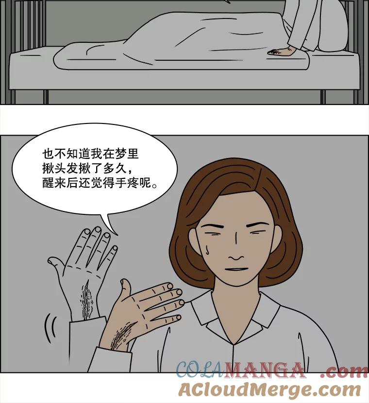 《双甲路边摊》327.烤舌鳎（19） 第37页