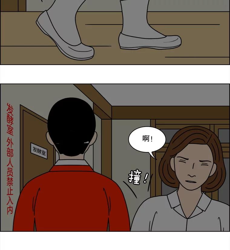 《双甲路边摊》327.烤舌鳎（19） 第23页