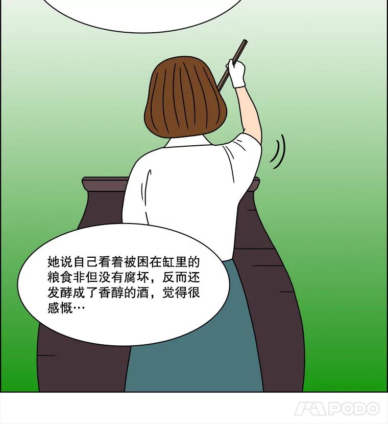 《双甲路边摊》327.烤舌鳎（19） 第9页
