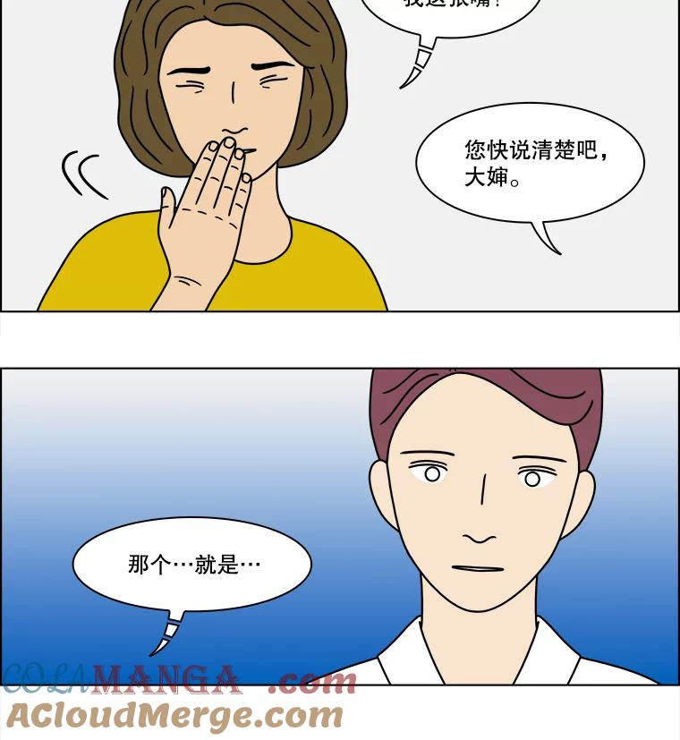 《双甲路边摊》327.烤舌鳎（19） 第7页