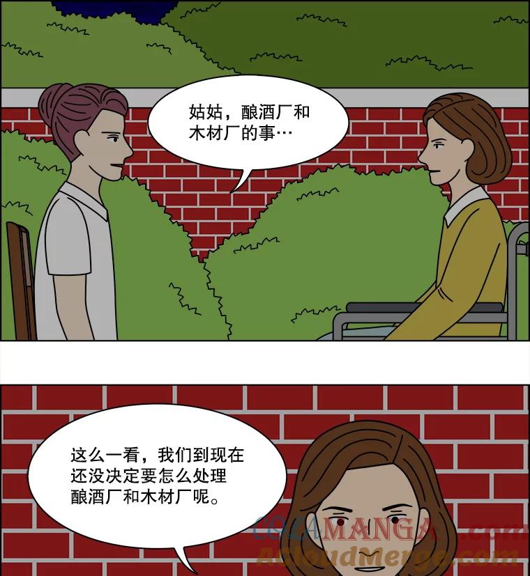 《双甲路边摊》327.烤舌鳎（19） 第46页