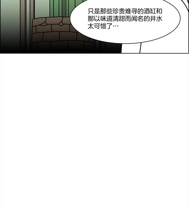 《双甲路边摊》327.烤舌鳎（19） 第39页