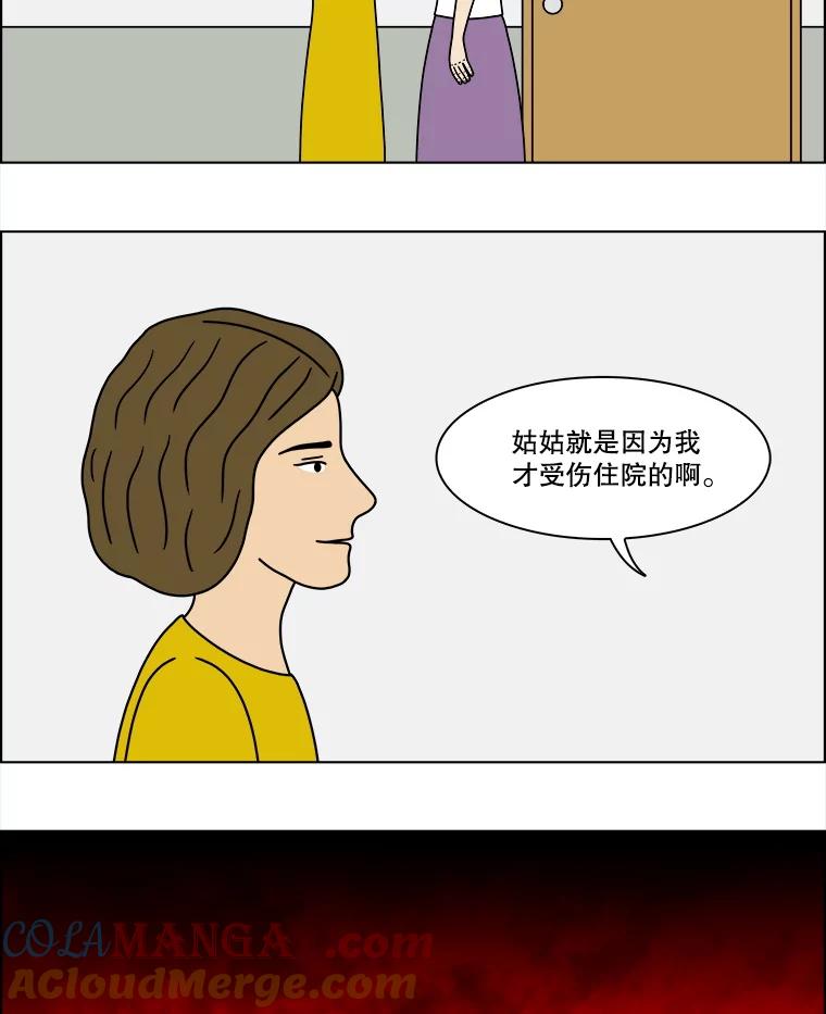 《双甲路边摊》327.烤舌鳎（19） 第4页