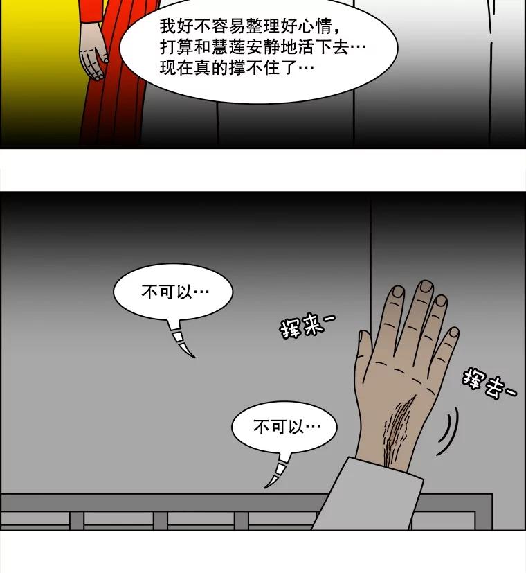 《双甲路边摊》327.烤舌鳎（19） 第35页