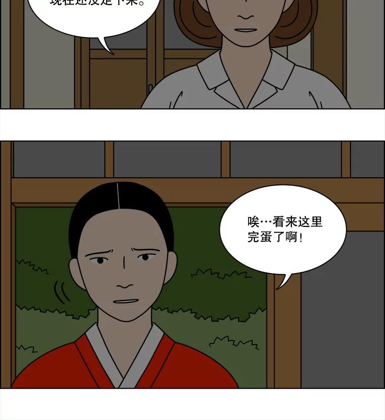 《双甲路边摊》327.烤舌鳎（19） 第17页