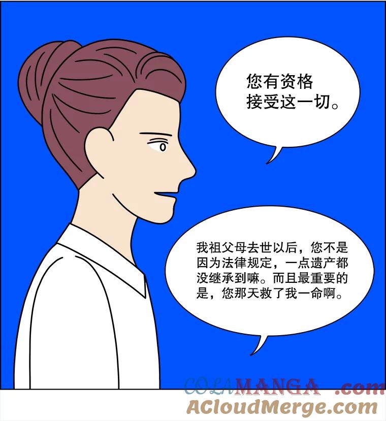 《双甲路边摊》327.烤舌鳎（19） 第49页