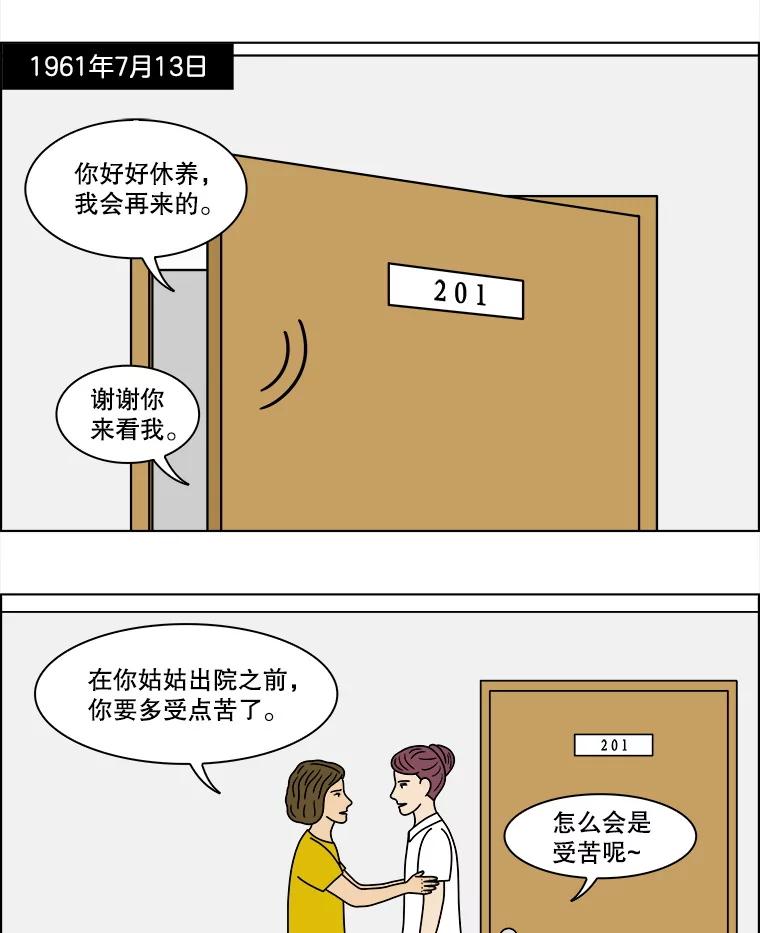 《双甲路边摊》327.烤舌鳎（19） 第3页