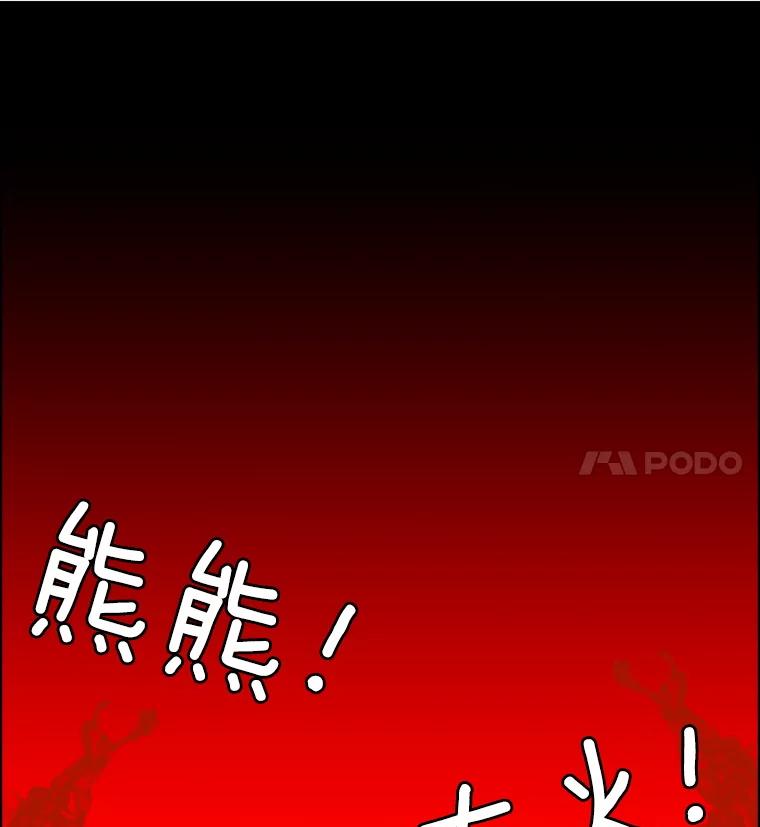 《双甲路边摊》327.烤舌鳎（19） 第32页