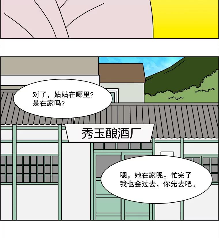 《双甲路边摊》328.烤舌鳎（最终篇） 第39页