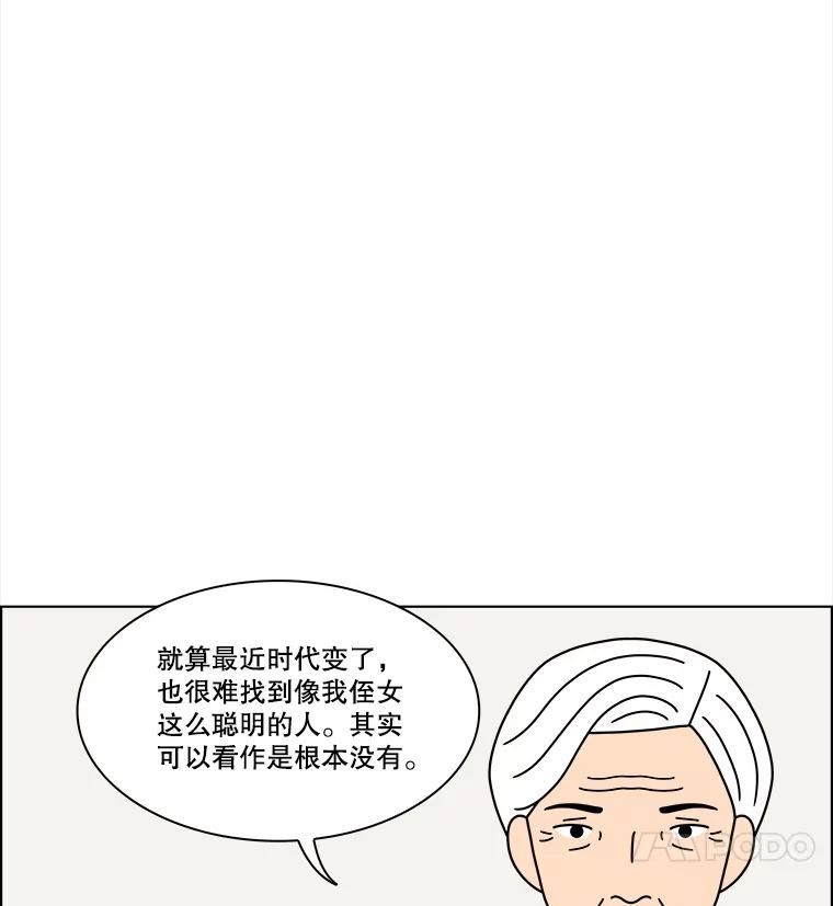 《双甲路边摊》328.烤舌鳎（最终篇） 第12页