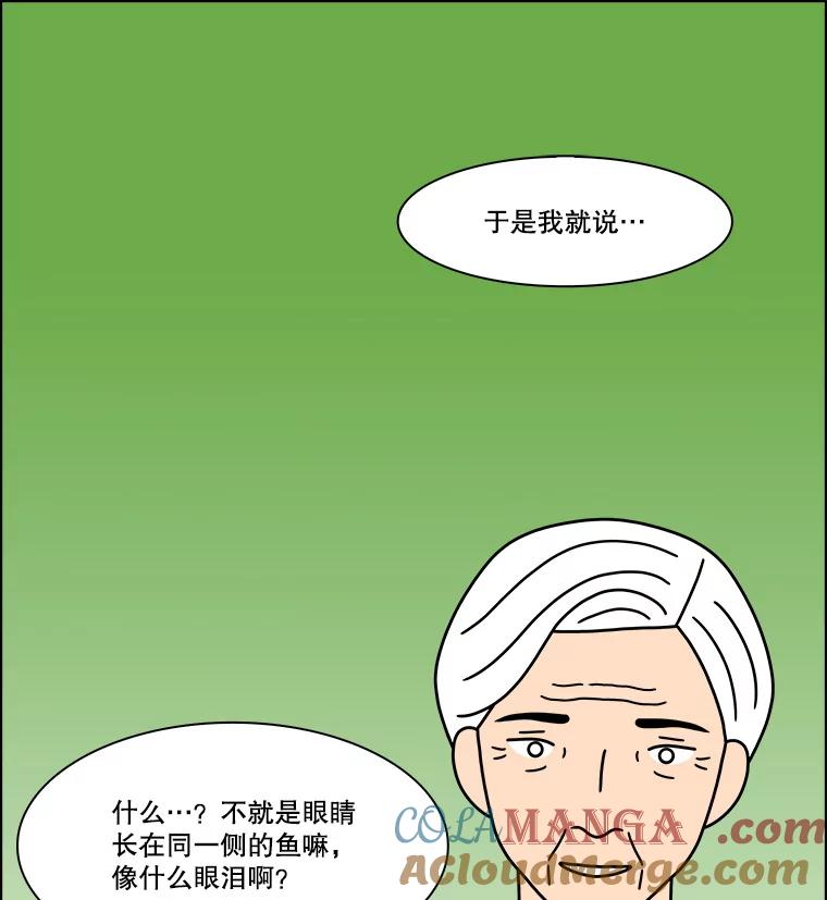 《双甲路边摊》328.烤舌鳎（最终篇） 第46页