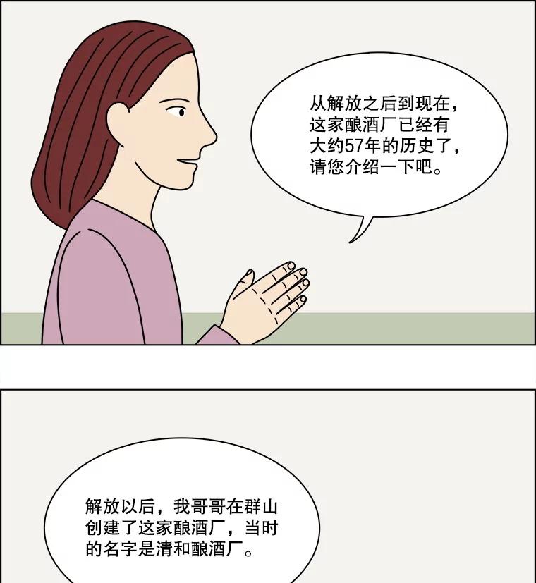 《双甲路边摊》328.烤舌鳎（最终篇） 第6页