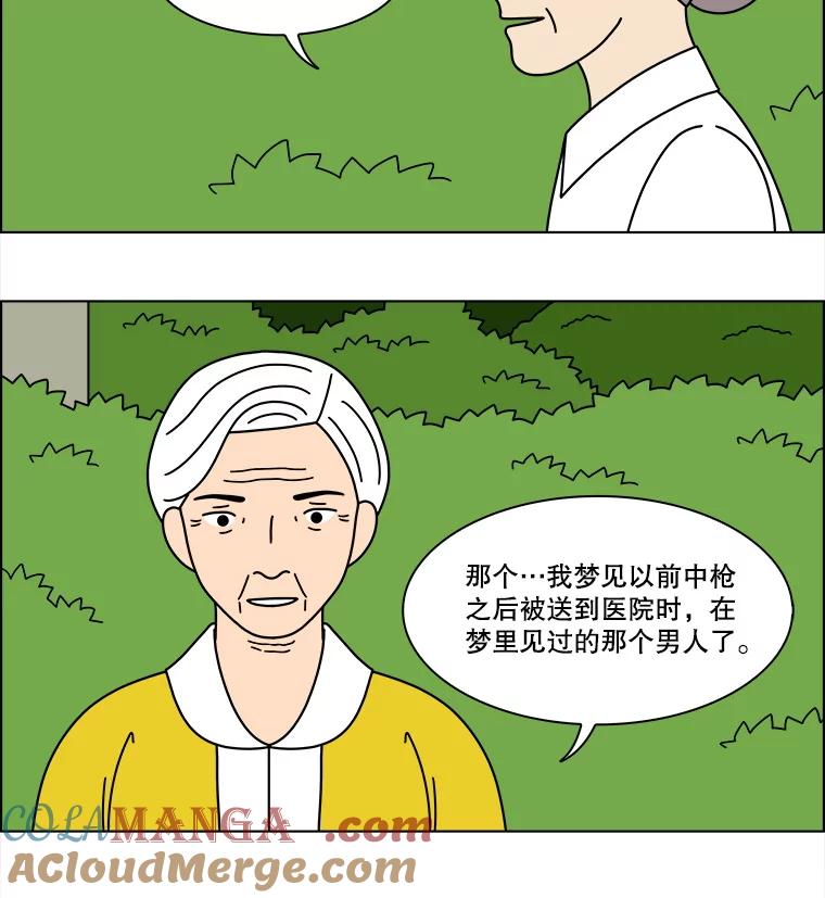 《双甲路边摊》328.烤舌鳎（最终篇） 第43页