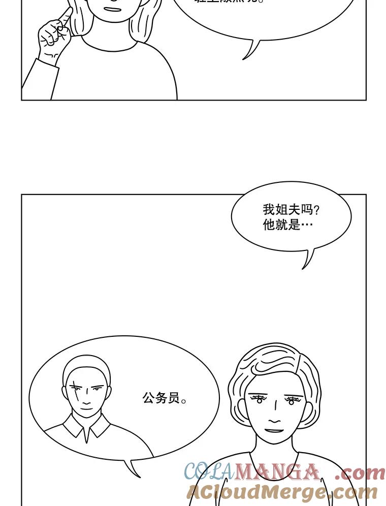 《双甲路边摊》328.烤舌鳎（最终篇） 第58页