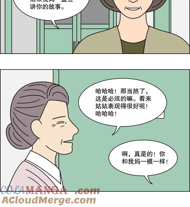 《双甲路边摊》328.烤舌鳎（最终篇） 第37页