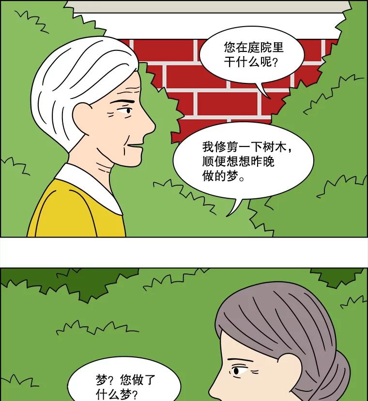 《双甲路边摊》328.烤舌鳎（最终篇） 第42页