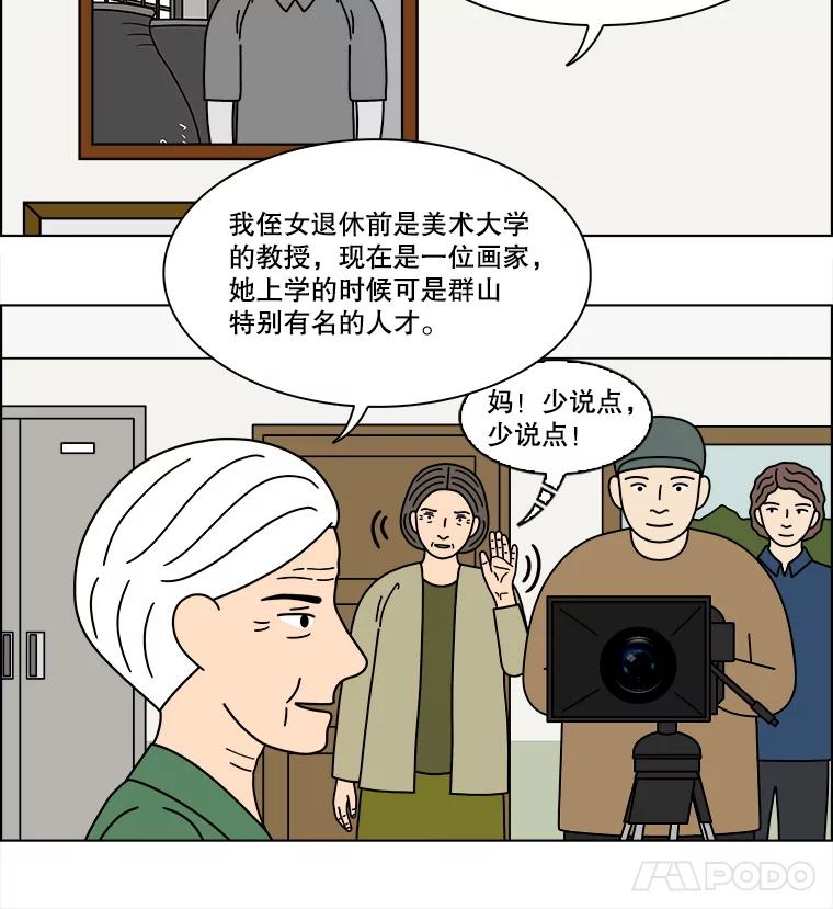 《双甲路边摊》328.烤舌鳎（最终篇） 第9页