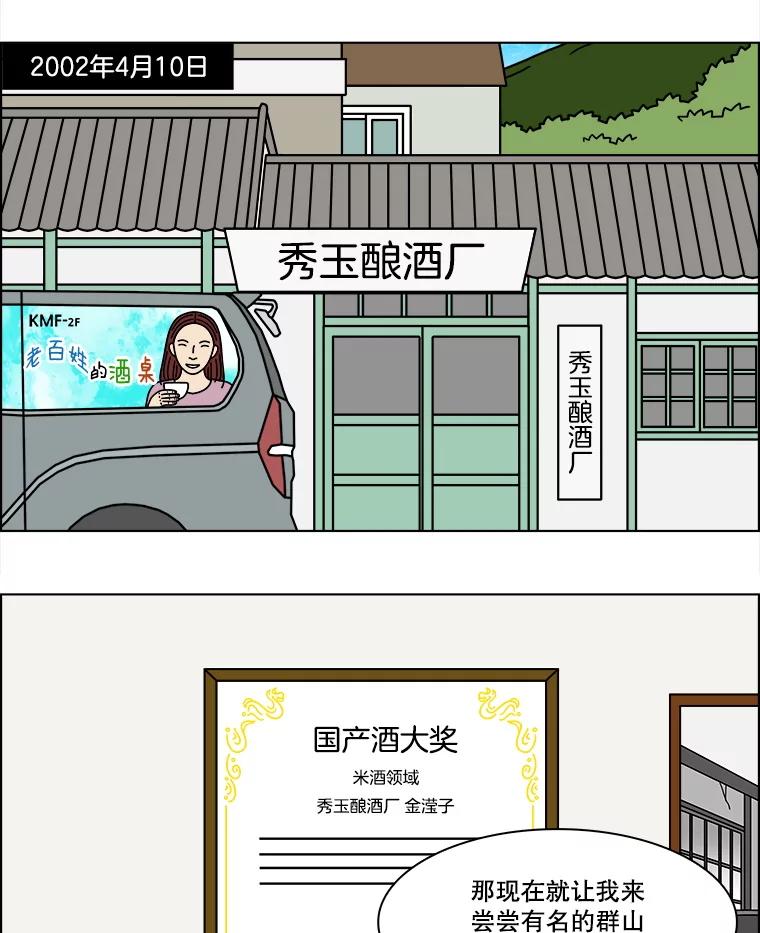 《双甲路边摊》328.烤舌鳎（最终篇） 第3页