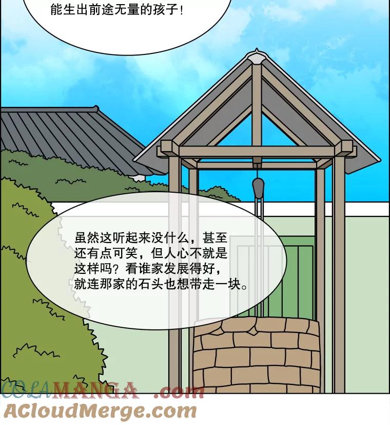 《双甲路边摊》328.烤舌鳎（最终篇） 第19页