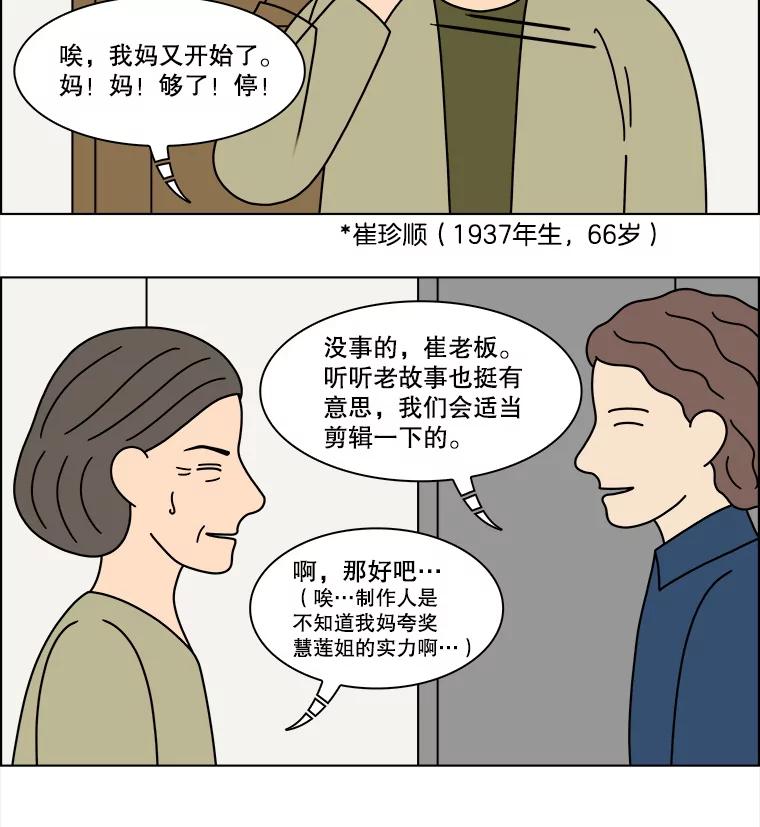 《双甲路边摊》328.烤舌鳎（最终篇） 第11页