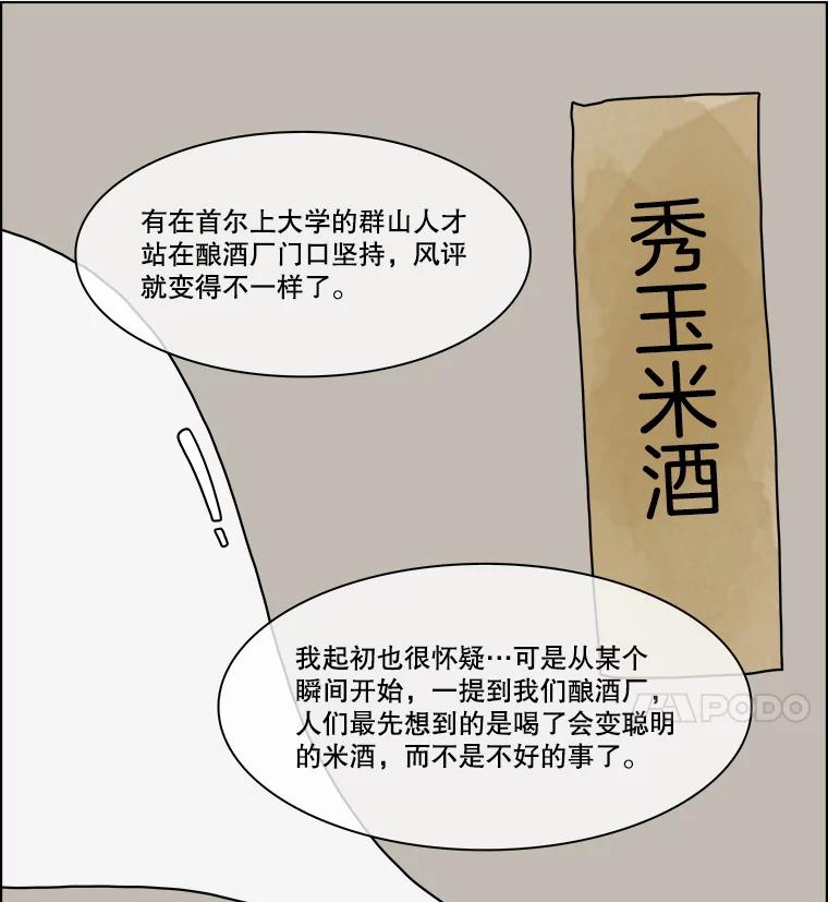 《双甲路边摊》328.烤舌鳎（最终篇） 第20页