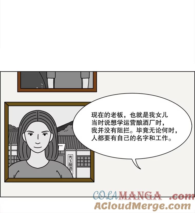 《双甲路边摊》328.烤舌鳎（最终篇） 第25页