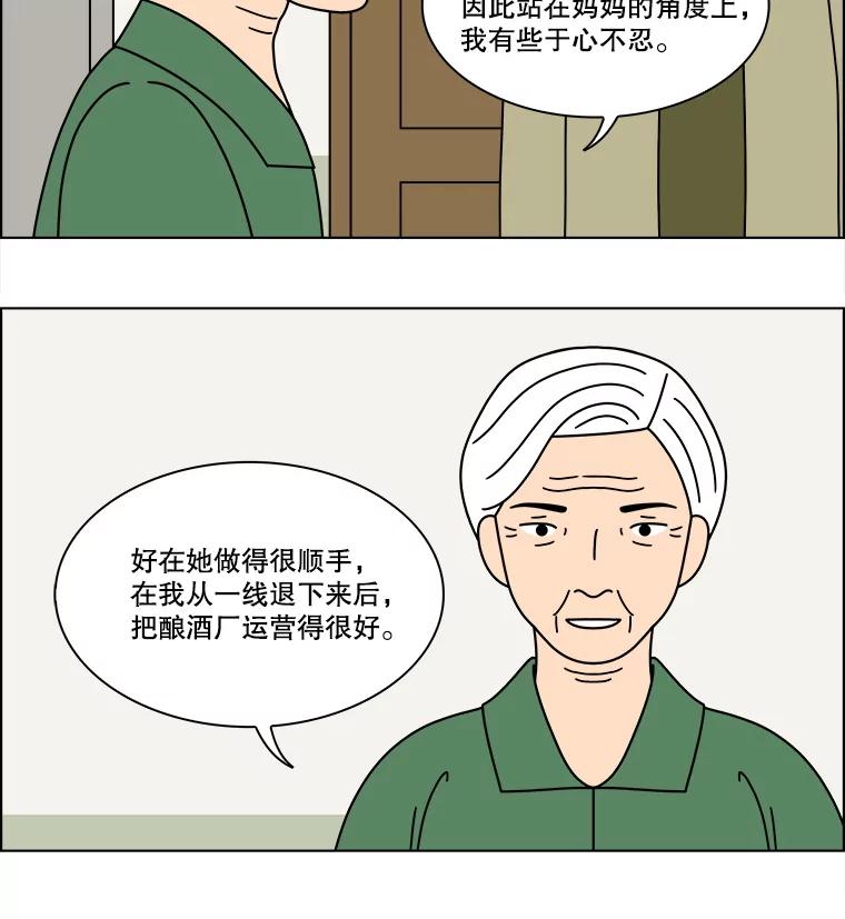 《双甲路边摊》328.烤舌鳎（最终篇） 第27页