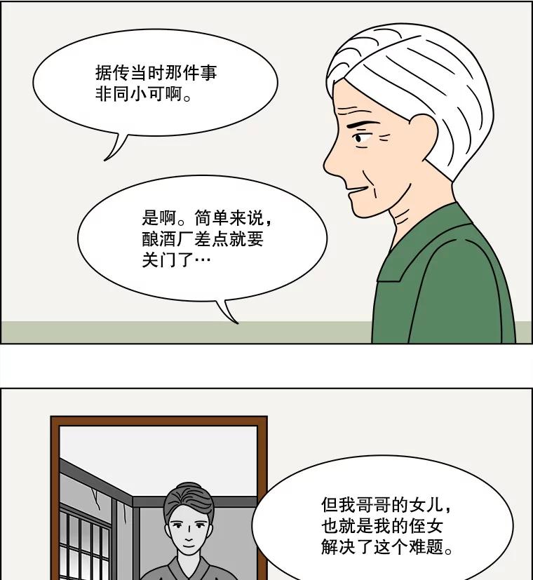 《双甲路边摊》328.烤舌鳎（最终篇） 第8页