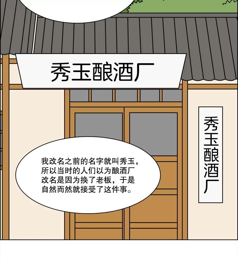 《双甲路边摊》328.烤舌鳎（最终篇） 第15页