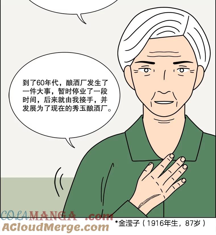 《双甲路边摊》328.烤舌鳎（最终篇） 第7页