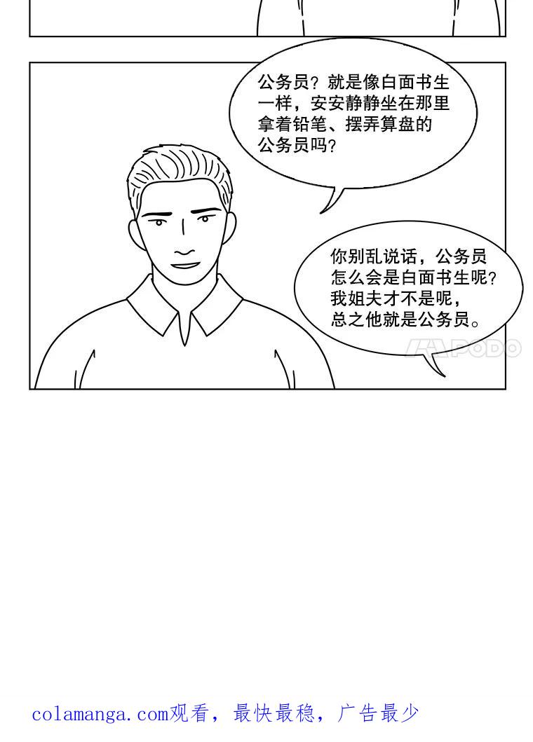 《双甲路边摊》328.烤舌鳎（最终篇） 第59页