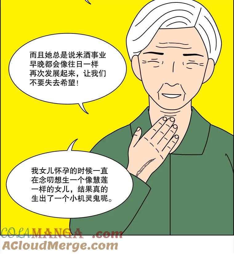 《双甲路边摊》328.烤舌鳎（最终篇） 第31页