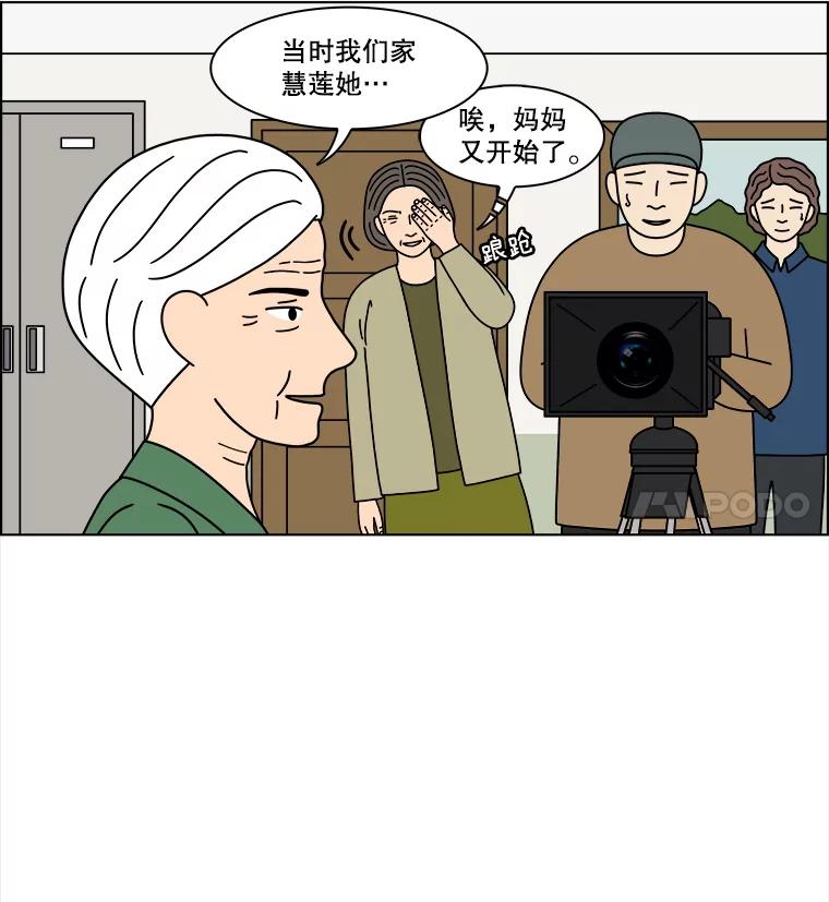 《双甲路边摊》328.烤舌鳎（最终篇） 第32页