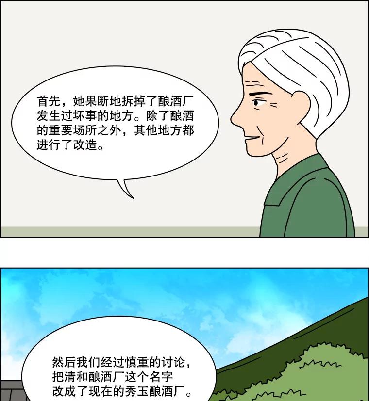 《双甲路边摊》328.烤舌鳎（最终篇） 第14页