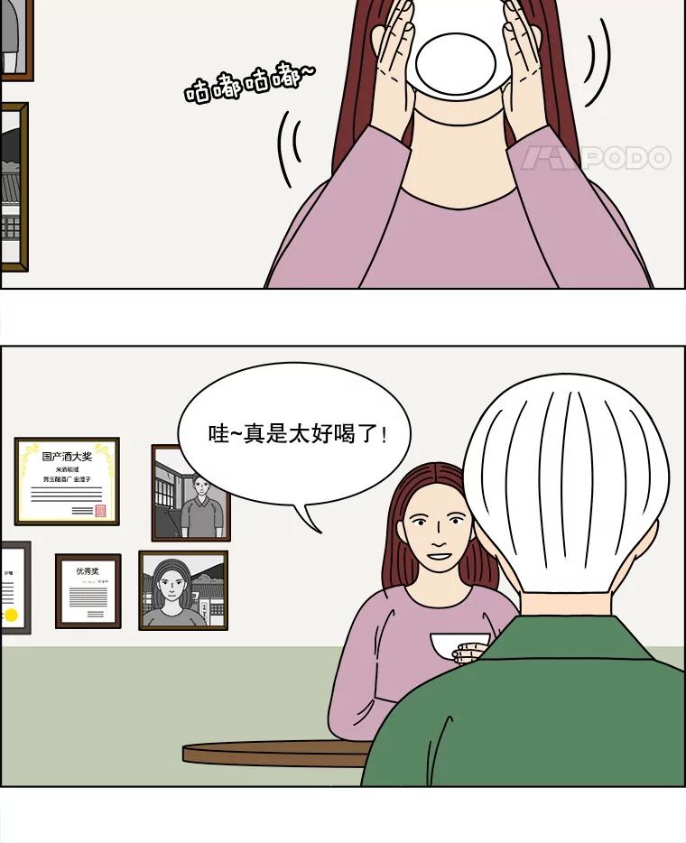 《双甲路边摊》328.烤舌鳎（最终篇） 第5页