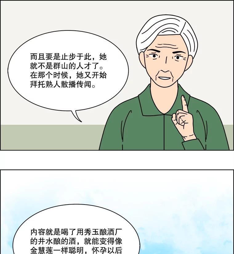 《双甲路边摊》328.烤舌鳎（最终篇） 第18页