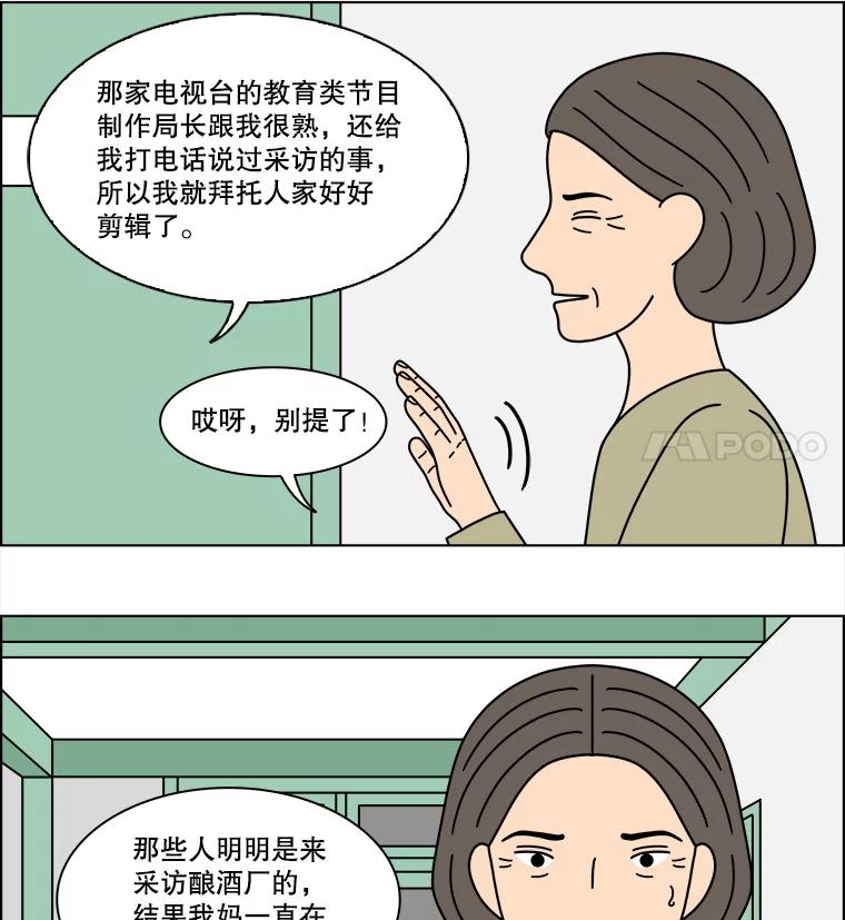 《双甲路边摊》328.烤舌鳎（最终篇） 第36页