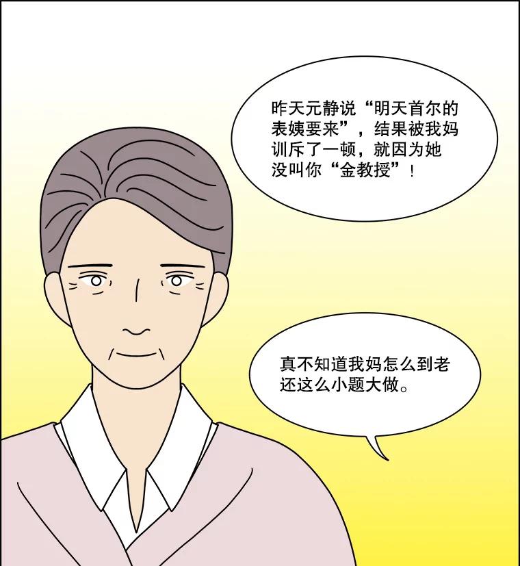 《双甲路边摊》328.烤舌鳎（最终篇） 第38页