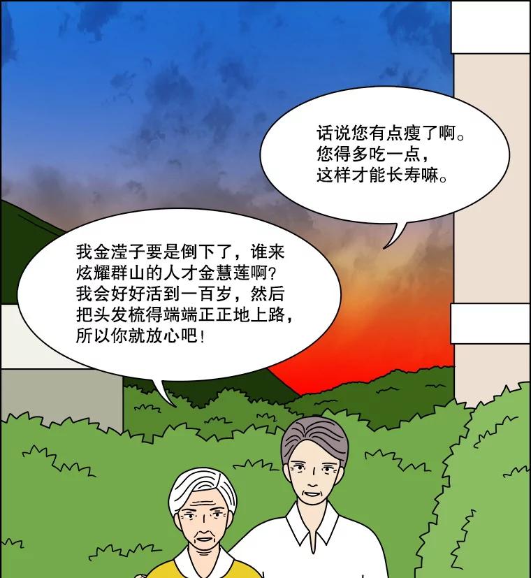 《双甲路边摊》328.烤舌鳎（最终篇） 第54页