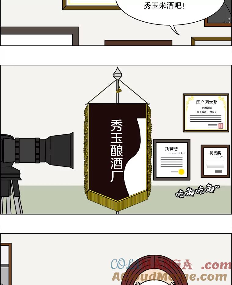 《双甲路边摊》328.烤舌鳎（最终篇） 第4页